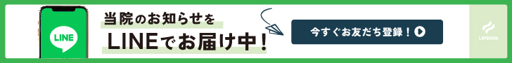 LINE公式